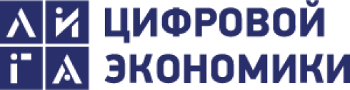 Лига цифровой экономики